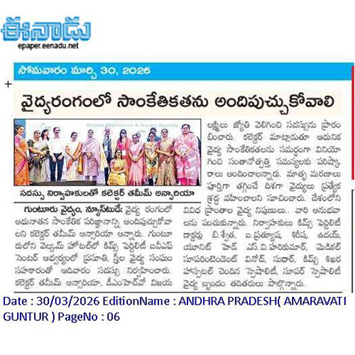 hmtv - Health Care Award 2025,  KIMS Fertility - HMTV Health Care Award 2025 